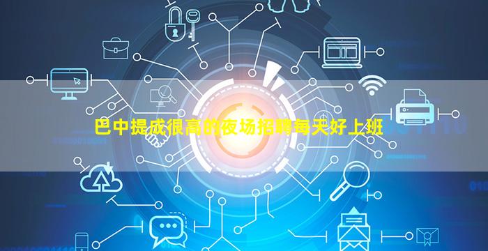 广安KTV招聘
