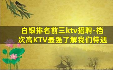 哈密酒吧招聘
